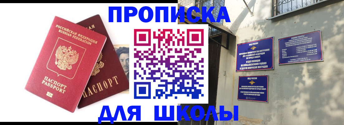 прописка регистрация в Бавлах
