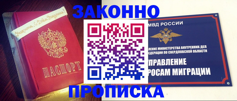 временная регистрация адрес в Бавлах