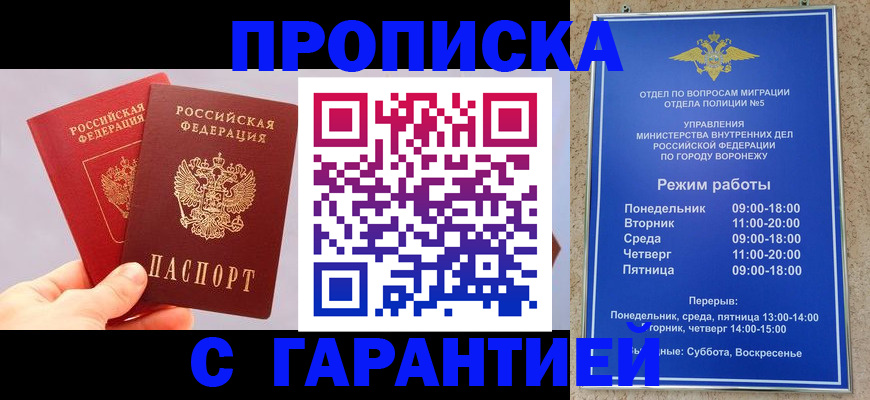 прописка паспорт в Бавлах