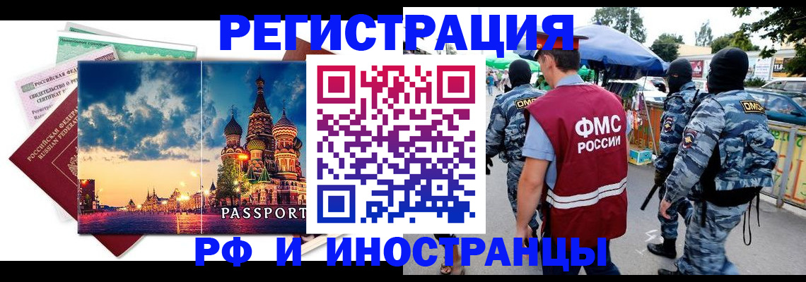 где прописаться в Бавлах