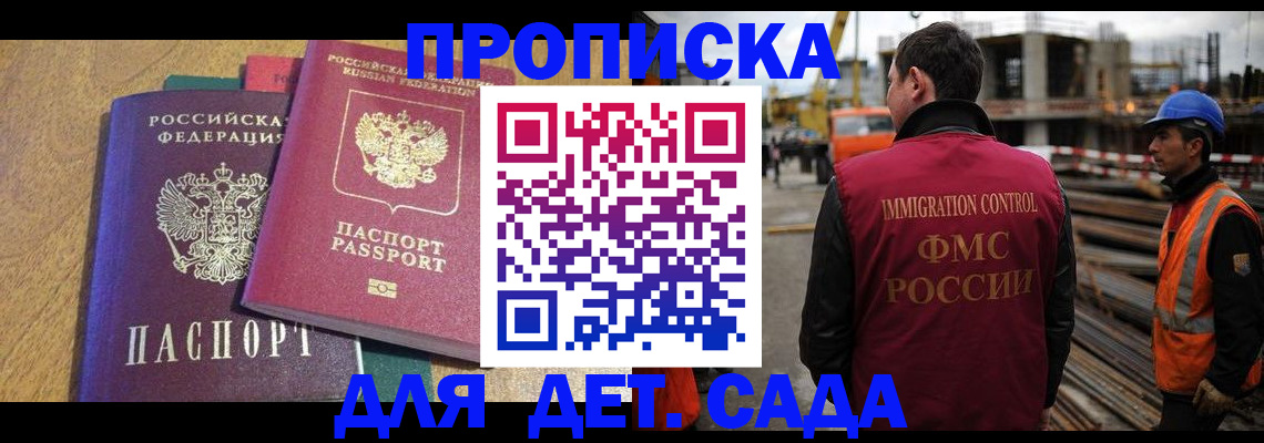 временная регистрация гарантия в Бавлах